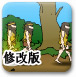 战争进化史修改版